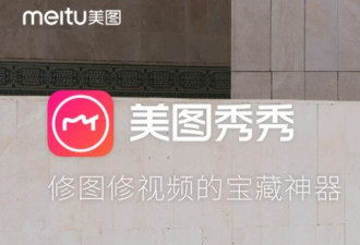豪掷6亿炒虚拟货币！美图一个月狂赚1亿
