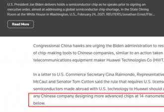 14nm以下，所有中国芯片公司或纳入出口管制！