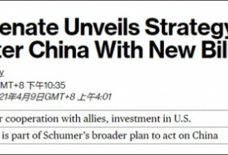 中国做好充分准备 已对美国不抱希望