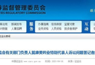 中国首单特别代表人诉讼瞄准康美药业