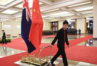新西兰投靠北京 澳学者批 “背信弃义”