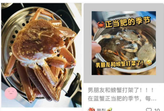 多伦多华人团购群卖变质雪蟹：吃完上吐下泻