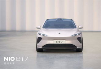 蔚来高端车 ET7 首台生产线车身下线 即将量产