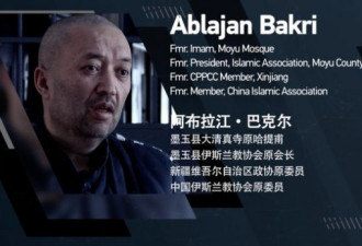 官媒首曝光：新疆原政法委副书记竟是东突卧底