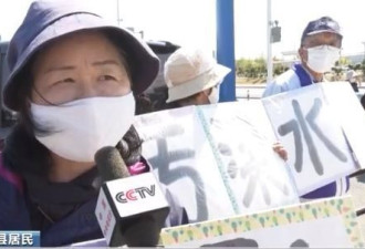 福岛民众举行集会反对政府排核污水入海