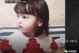 韩3岁女童饿死、外婆是生母案曝惊人细节