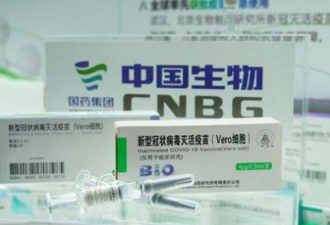 中国冠病疫苗首次获欧盟GMP认证