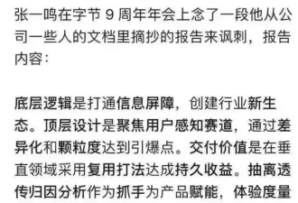 我在大厂，不说人话