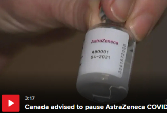 加拿大发现首例阿斯利康疫苗的罕见血栓病例