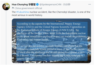 华春莹连发三条推文！反问日本核废水排放决定