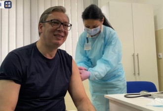 塞尔维亚总统武契奇接种中国新冠疫苗：很棒