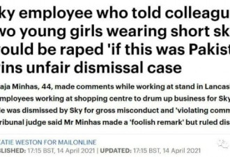 男子抱怨“女孩穿短裙活该被强奸”被开除