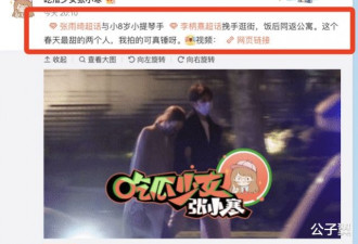 比起李柄熹,"猛女"张雨绮情史才叫激荡汹涌