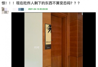 私生饭有多恐怖！偶像床上拍照，吃剩下的食物