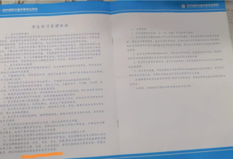 郑州学校安排电子厂实习：不参与的延毕
