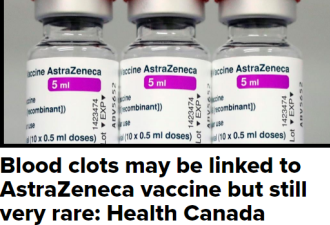 加拿大卫生部继续批准使用阿斯利康疫苗
