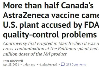 加拿大AZ厂爆脏乱差？疫苗被污染 政府紧急辟谣