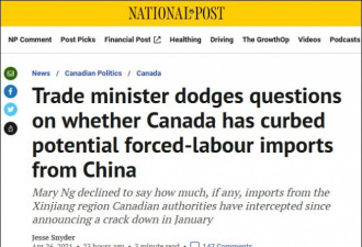 是否已禁进口&quot;中强迫劳动产品&quot; 加拿大部长拒答
