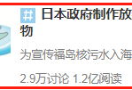 核辐射后83天，他成了“世界上死得最惨的人”