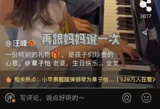 汪峰女儿为章子怡庆生 前妻：把我女儿当流量