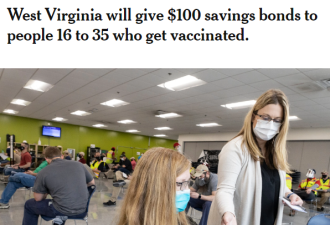 西弗吉尼亚州年轻人接种疫苗获发100刀