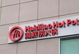 海底捞加拿大店装摄像头，为何印度炸锅