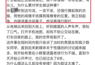 广东退休老师被举报性骚扰：已是老人 给个面子