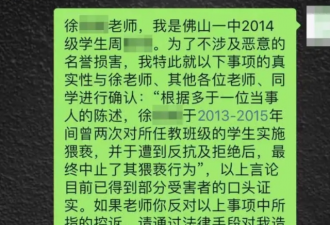 广东退休老师被举报性骚扰：已是老人 给个面子