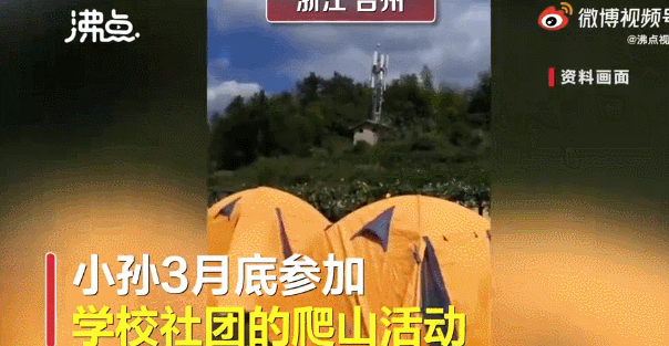 女孩露营惨遭男子帐篷性侵：你是自愿的！