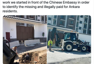 为何中国大使馆门前被挖大坑？英媒揭晓