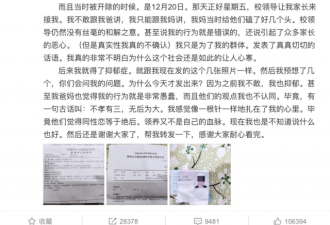 那个被劝退的同性恋学生，决定起诉学校
