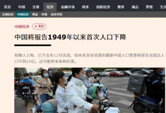 中国人口危机已迫在眉睫 但大部分国人并无意识