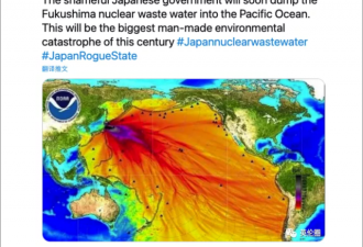 核查 | 这将会是日本福岛核废水扩散趋势图？