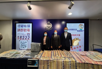 116名内地人被骗2.3亿，香港警方破跨境诈骗案