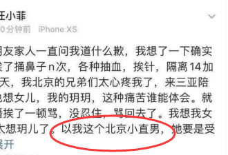 汪小菲公然爆粗还挺有理 年近40自称是小直男