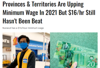 2021年加拿大各地最低工资上涨！最高$16/时