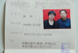 一张完美骗局结婚证，坑掉北京女子4套房