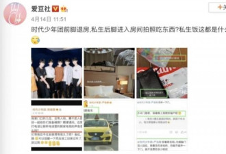 "私生饭"偏执的"爱"成了明星的噩梦