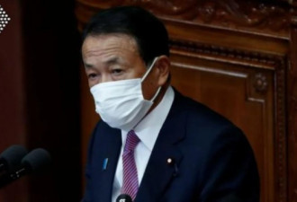 日本副首相回呛：太平洋是你家下水道吗？