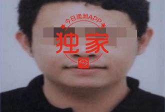 帮“好兄弟”换“救命钱” 澳华男损失8万
