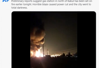 惊悚！阿富汗加油站爆炸：夜空染成红色…