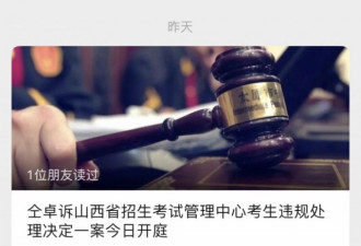 仝卓把山西招考中心告了，最新进展出了