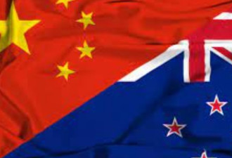 新西兰总理：与中国的分歧越来越难以调和