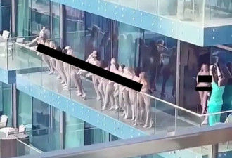 迪拜阳台20裸女站一排晒春光 身份遭起底