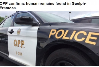 安省 Guelph 发现人类遗骸