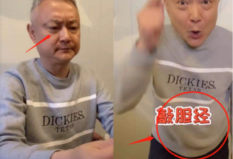 当年的“贾宝玉”如今变化太大 银发稀疏