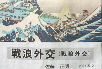 日本漫画家主动“对线”，中国网友看乐了