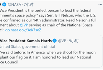 美副总统哈里斯有了新职务:国家太空委员会主席