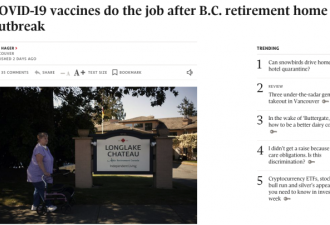 BC省开放18-40岁疫苗预约  疫苗效果强劲