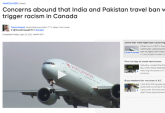 加拿大禁印度巴基斯坦航班 或致国内矛盾加深